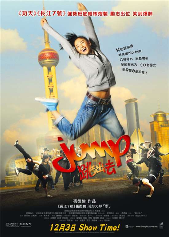 550x773_movie5245postersjump-hk.jpg