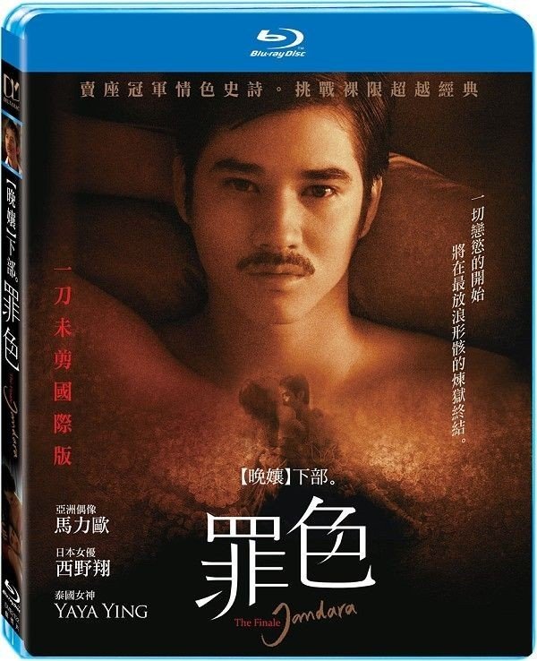 晚娘2012下部:最初一章 Jan.Dara.2.2013.TH.Blu-Ray.1080p.DTS-HD.MA.5.1.x264-beAst 11G-1.jpg