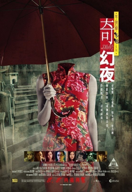 奇异夜 Tales.from.the.Dark.2.2013.BluRay.1080p.TrueHD.5.1.x264-57see-1.jpg