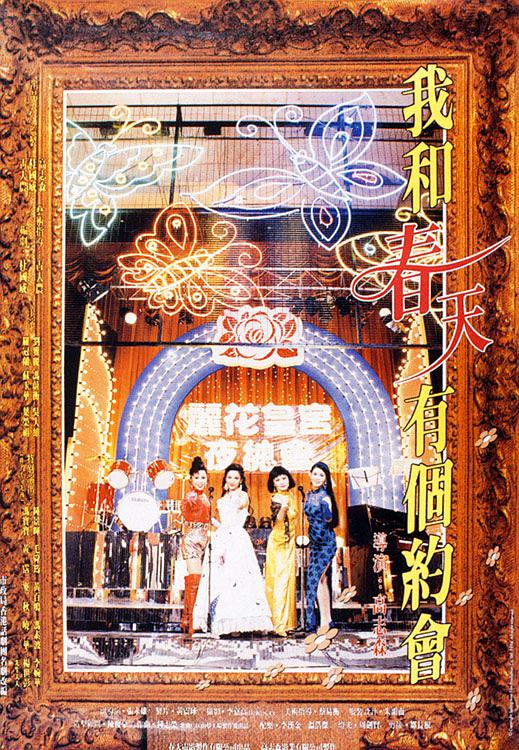 [我和春季有个约会].1994.HKG.BluRay.720p.x264.AC3.2Audios-CMCT[国粤双语/2.81G]-1.jpg