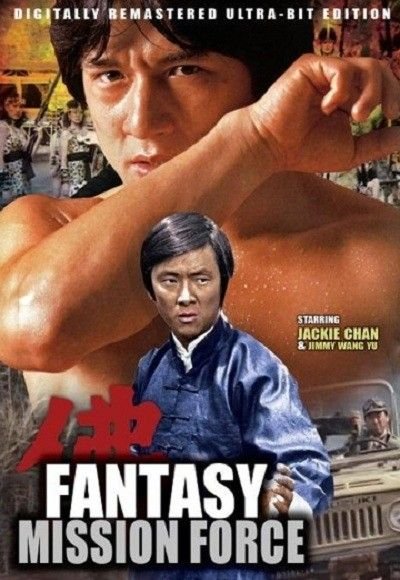 迷你特攻队 Fantasy.Mission.Force.1983.1080p.BluRay.x264-BiPOLAR 6.56GB-1.jpg