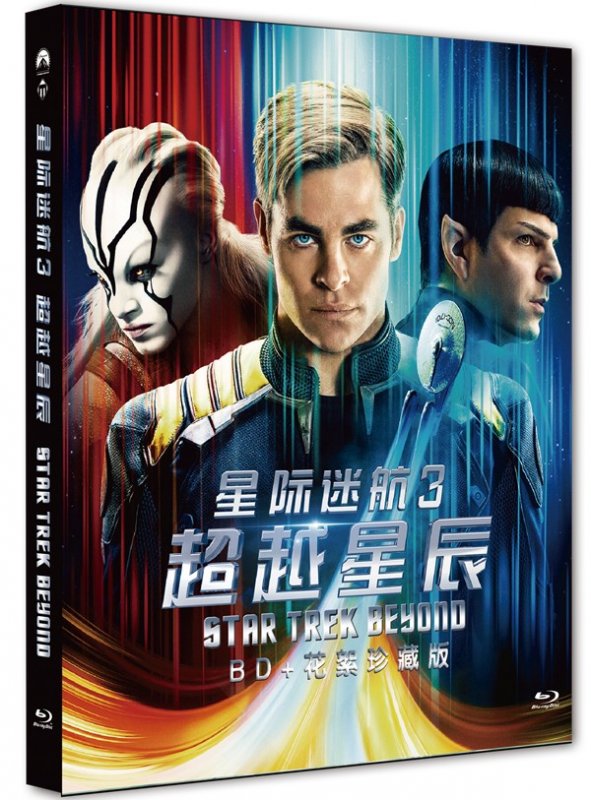 星际迷航3:超越星斗[国英双语].2016.BluRay.1080p.x264.TrueHD.7.1.Atmos.2Audio-NowYS 17GB-1.jpg