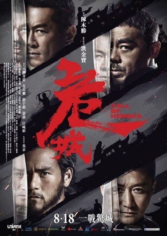 危城[国粤双语/中英字幕] Call.of.Heroes.2016.1080p.BluRay.x264.DTS-HD.MA.5.1-HDChina 12.66GB-1.jpg