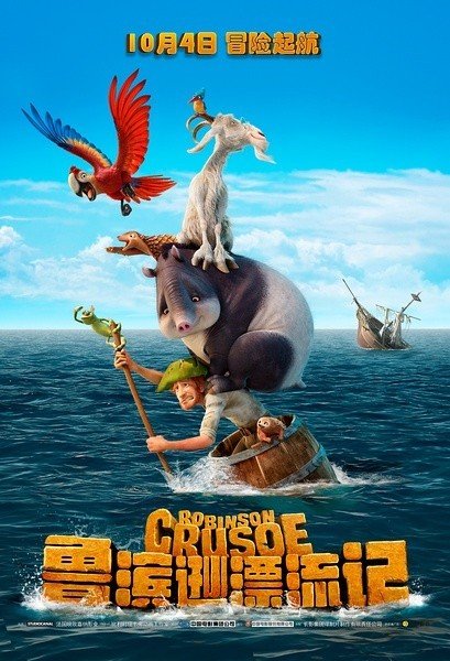 鲁滨逊飘流记[中字]Robinson.Crusoe.2016.1080p.BluRay.DTS.x264-HDS 5.47GB-1.jpg