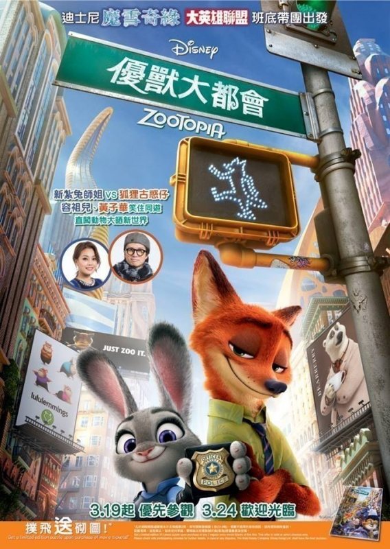 疯狂动物城 Zootopia.2016.BluRay.1080p.x264.DTS-HD.MA.7.1-HDChina 11GB-2.jpg