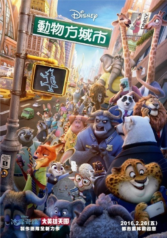 疯狂动物城 Zootopia.2016.BluRay.1080p.x264.DTS-HD.MA.7.1-HDChina 11GB-3.jpg