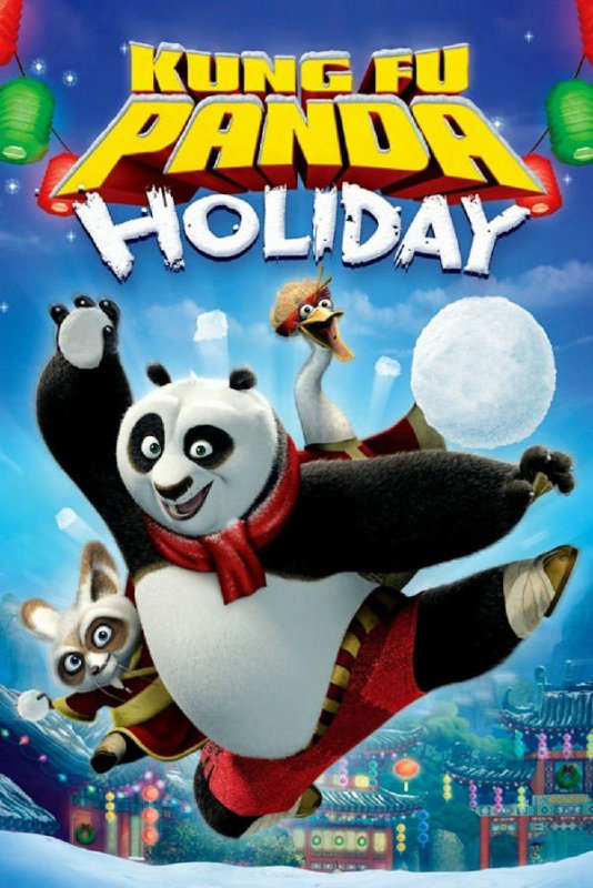 动画短片.功夫熊猫戴德节特辑.Kung Fu Panda Holiday.2010.US.UNRATED.BluRay.1920x1080p.x264.AC3-KOOK.[中英双字] 2.22GB-1.jpg