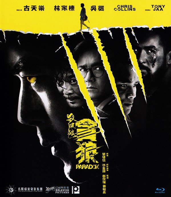 杀破狼·贪狼Paradox.2017.BluRay.1080p.x264.AC3-CMCT[国粤双语中字/8.00G]-1.jpg