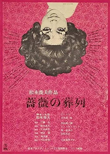 蔷薇的葬礼 Funeral.Parade.of.Roses.1969.1080p.BluRay.x264-USURY 9.84GB-1.jpg