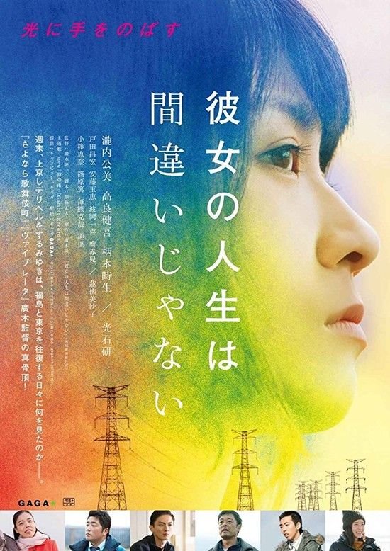 她的人生没有错/她的东京应召周末[内封中字] Side.Job.2017.1080p.BluRay.x264.DTS-WiKi 10.50GB-1.jpg