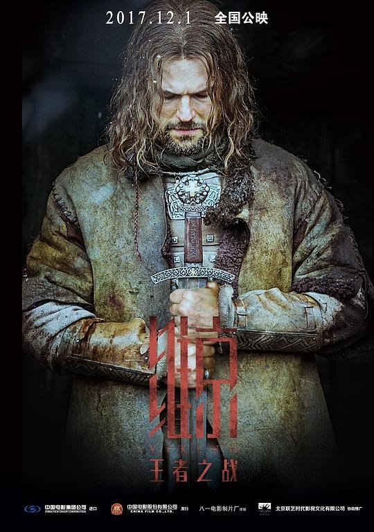 维京：王者之战.Viking.2016.RUS.BDRip.1080p.-HELLYWOOD 13.70GB-1.jpg