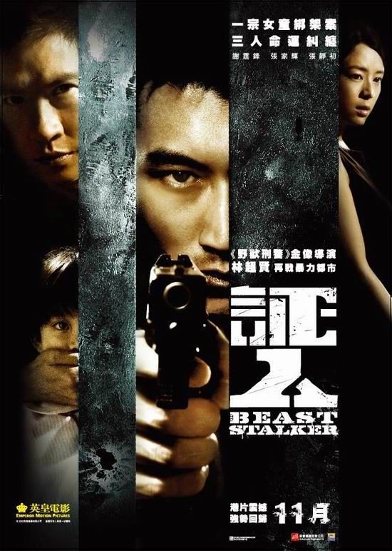 证人 The.Beast.Stalker.2008.1080p.BluRay.x264-aBD 7.95GB-1.jpg