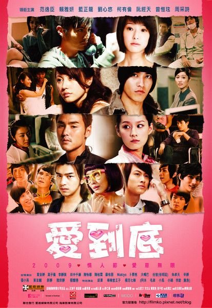 愛到底 L.O.V.E.2009.1080p.Bluray.x264-aBD 6.56GB-1.jpg