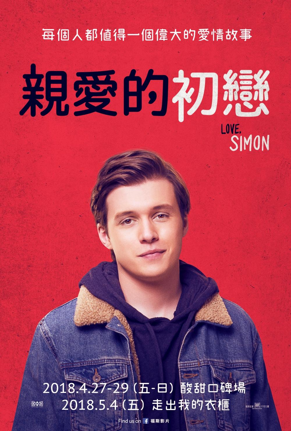 爱你西蒙/亲爱的初恋 Love.Simon.2018.1080p.BluRay.x264-GECKOS 8.96GB-1.jpg