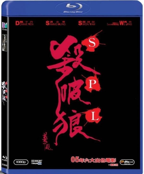 杀破狼 [国粤双语]Saat Po Long 2005 BluRay 1080p DTS-HD MA 7.1 x264-HDS 10.1G-1.jpg