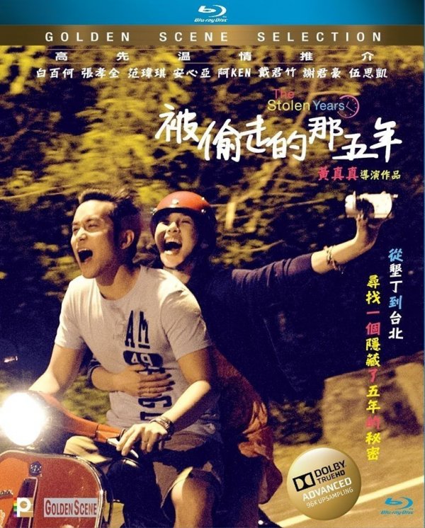 被偷走的那五年 The.Stolen.Years.2013.1080p.BluRay.x264-PublicHD 8.57GB-1.jpg