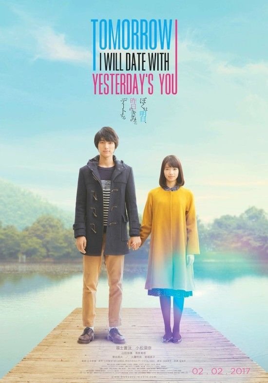 明日的我与昨日的你约会[内封中字] Tomorrow.I.Will.Date.with.Yesterdays.You.2016.1080p.BluRay.x264-WiKi 8.51GB-1.jpg