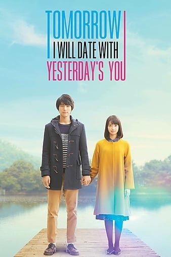 明日的我与昨日的你约会/明天我要和昨天的你约会 My.Tomorrow.Your.Yesterday.2016.1080p.BluRay.x264-REGRET 7.67GB-1.jpg