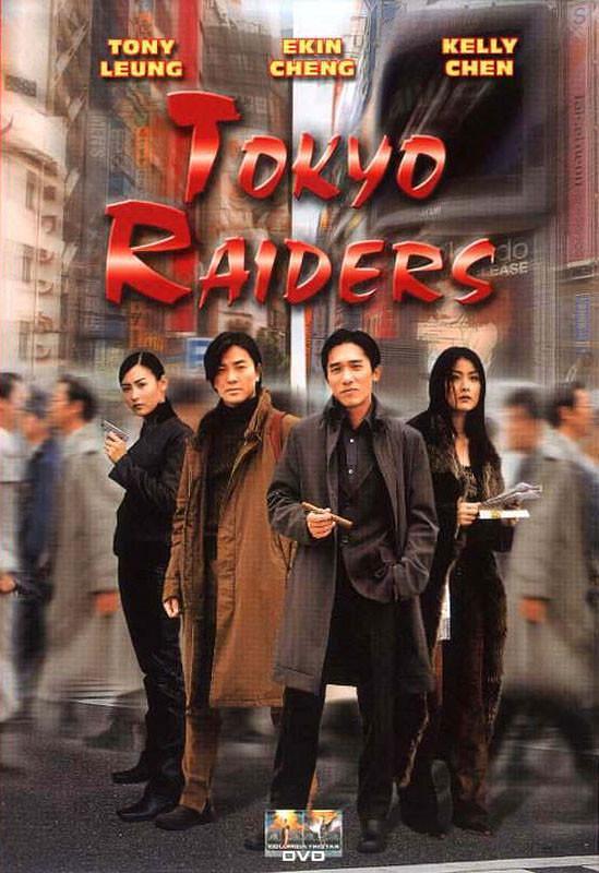 東京攻略 Tokyo.Raiders.2000.MANDARiN.DUBBED.1080p.BluRay.x264-REGRET 6.56GB-1.png