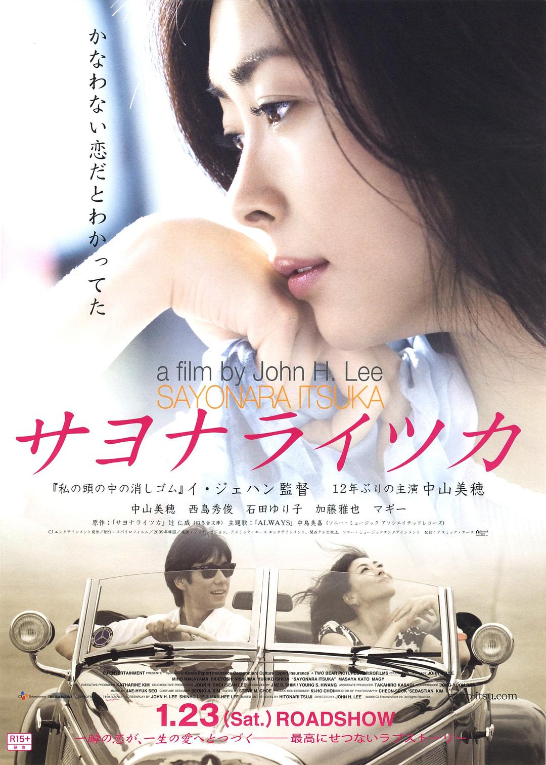 再会总有一天 Sayonara.Itsuka.2010.1080p.BluRay.x264-aBD 10.93GB-1.png