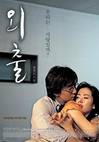 外出 April.Snow.2005.KOREAN.1080p.BluRay.x264.DTS-FGT 9.65GB-1.png