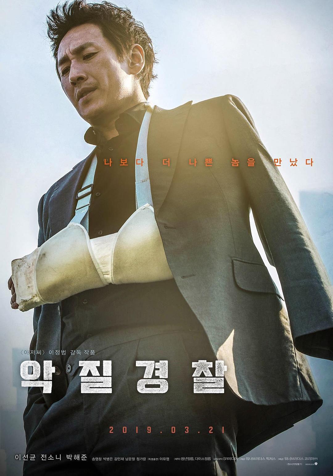 恶霸差人 Jo.Pil-ho.The.Dawning.Rage.2019.KOREAN.1080p.BluRay.x264.DTS-HD.MA.5.1-FGT 13.04GB-1.png