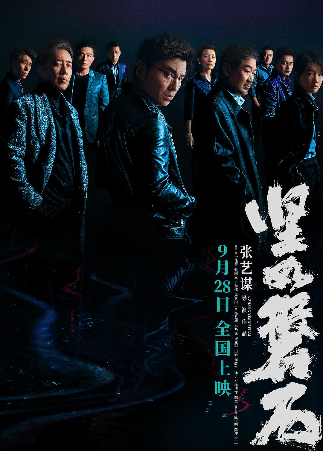 固若金汤/黑洞 [高码率版本][60帧][杜比全景声].Under.the.Light.2023.2160p.HQ.WEB-DL.DDP5.1.Atmos.H265.60fps-TAG 23.15GB-1.jpg