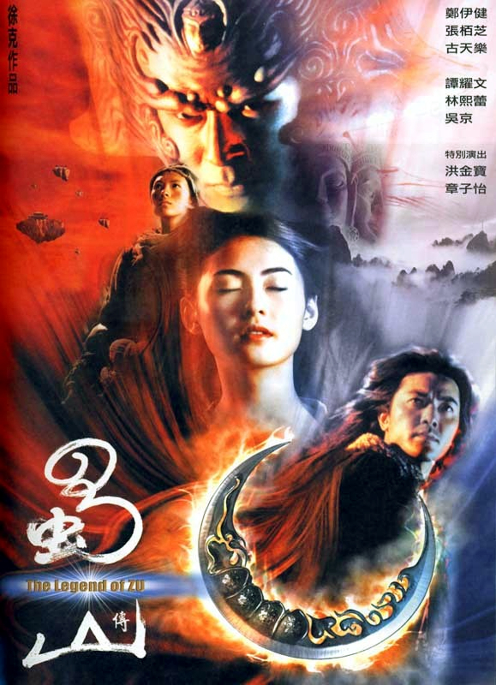 蜀山传 [港版原盘][国粤双语 原盘中字].The.Legend.Of.Zu.2001.Blu-ray.1080p.AVC.DTS-HD.MA.7.1-TAG 22.09GB-1.jpg