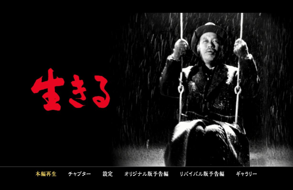 生之欲/留芳颂(港)/活下去/生きる [DIY简繁字幕].Ikiru.1952.2160p.UHD.Blu-ray.WCG.HEVC.LPCM.2.0-TAG 58.61GB-2.png