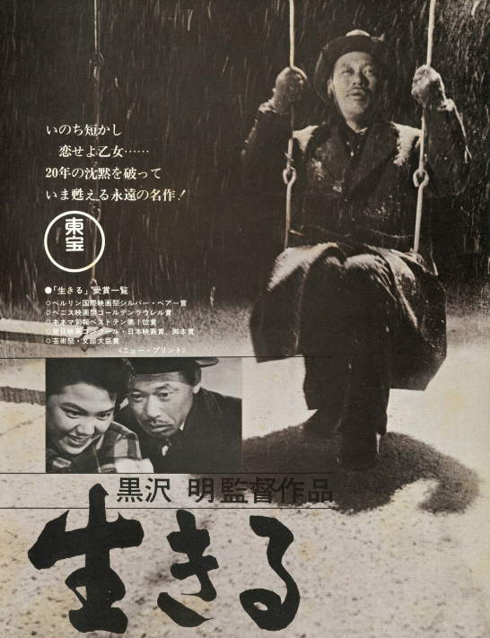 生之欲/留芳颂(港)/活下去/生きる [DIY简繁字幕].Ikiru.1952.2160p.UHD.Blu-ray.WCG.HEVC.LPCM.2.0-TAG 58.61GB-1.jpg