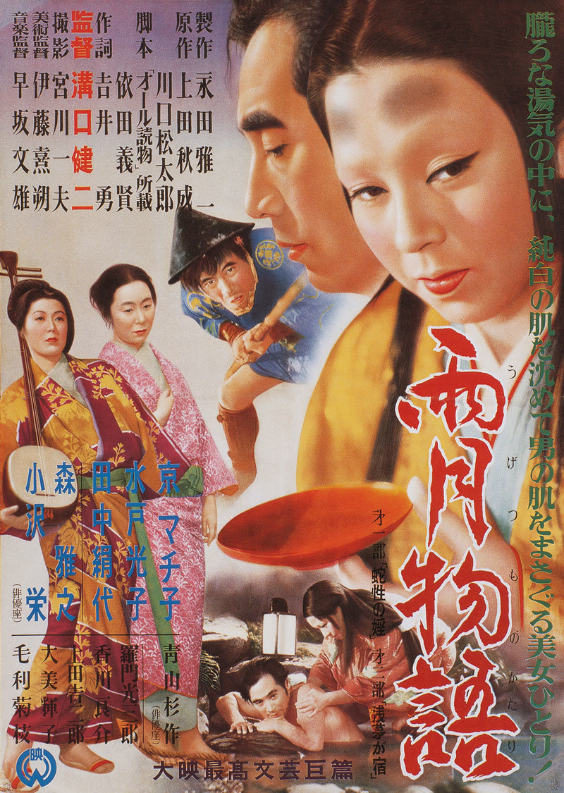 雨月物语 [DIY简繁字幕].Ugetsu.1953.1080p.Criterion.Blu-ray.AVC.DD.1.0-TAG 44.84GB-1.jpg