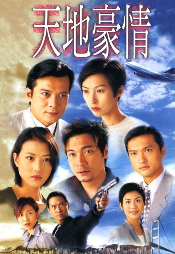 六合豪情 全62集[粤语/内封繁中].Secret.of.the.Heart.S01.1998.1080p.KKTV.WEB-DL.AAC2.0.H264-TAG 71.60GB-1.jpg