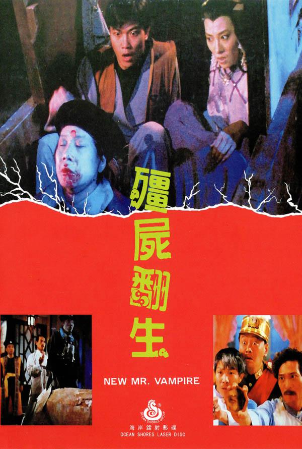 僵尸翻生/一统僵山/一见发家/New Mr. Vampire [内嵌中字 粤语].New.Mr.Vampire.1986.1080p.WEB-DL.H.264 AAC-TAG 1.2GB-1.jpg