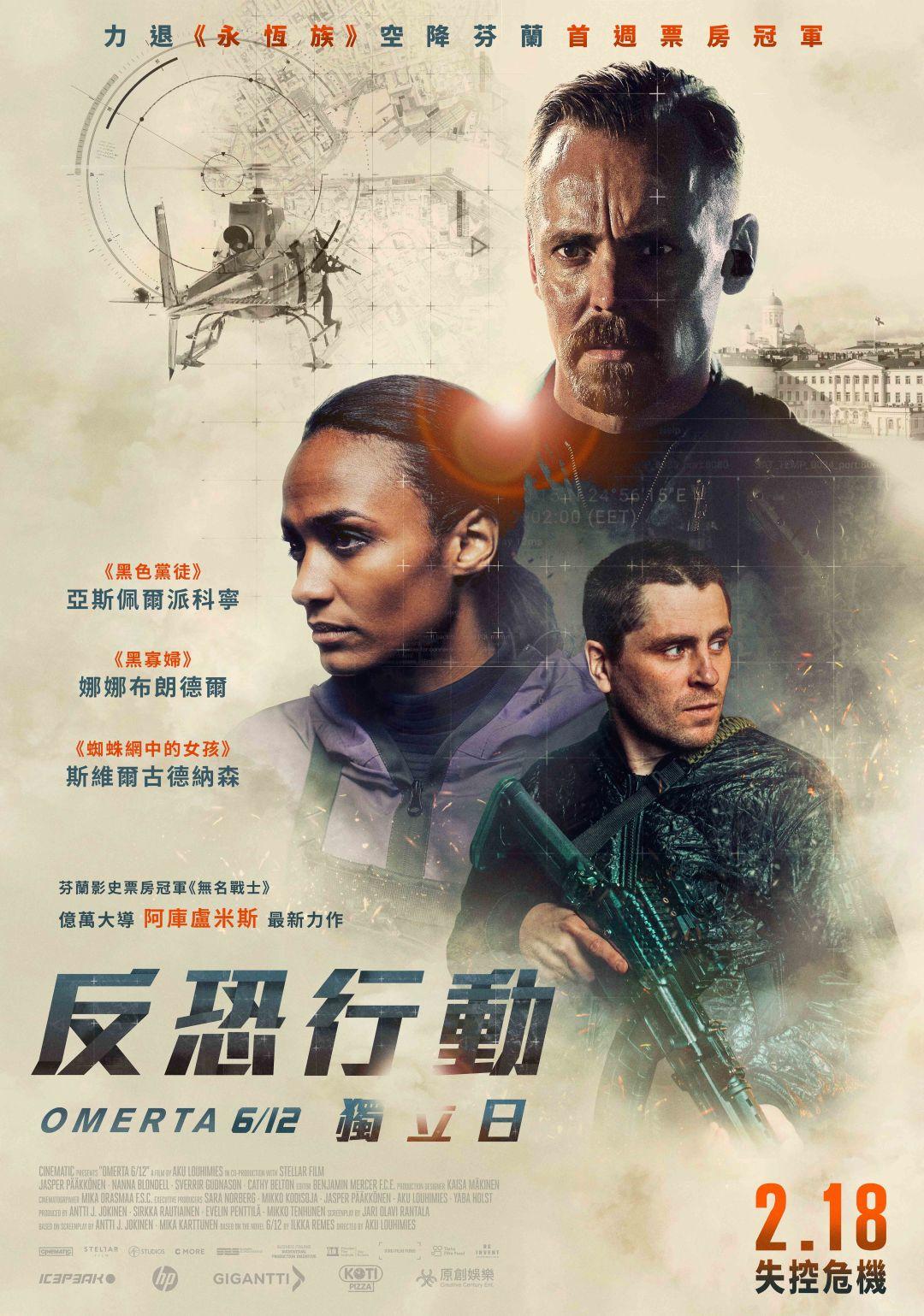 反恐行动：自力日/反恐行动 [DIY简繁中字].Operation.Omerta.2021.UHD.Blu-ray.2160p.HEVC.DTS-HD.MA.5.1-TAG 52.91GB-1.jpg