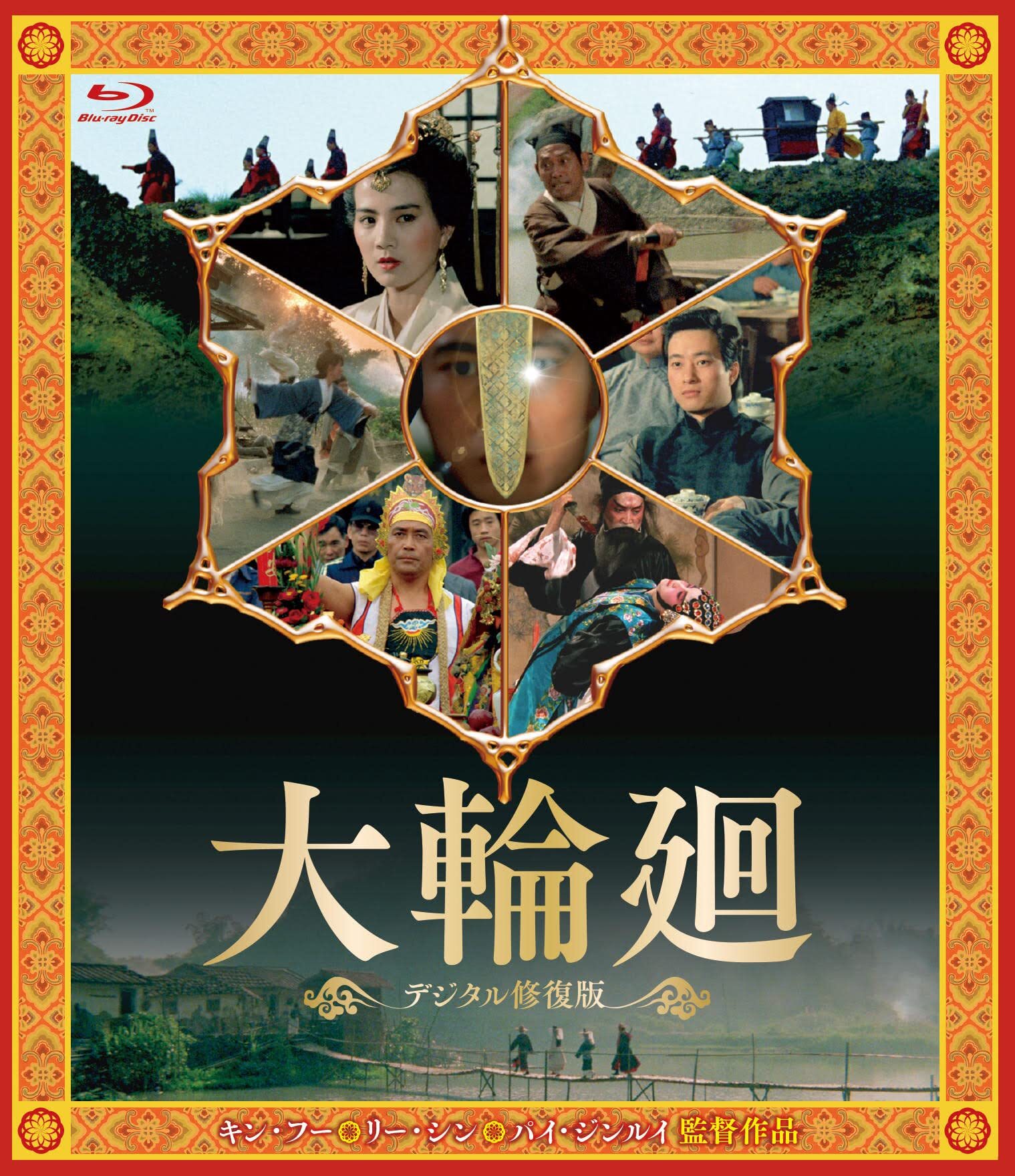 大循环 [2K修复蓝光首现 日版原盘DIY简繁中字/原生国语].The.Wheel.of.Life.1983.JPN.BluRay.1080p.AVC.LPCM.2.0-TAG 18.75GB-1.jpeg