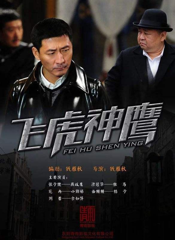 飞虎神鹰 [全42集][国语中字].Flying.Tiger.Condor.2011.Complete.WEB-DL.1080p.AVC.AAC-TAG 24.54GB-1.jpg