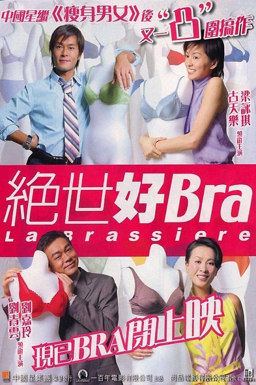 绝世好Bra [国粤双语 繁英字幕].La.Brassiere.2001.Blu-ray.1080p.AVC.TrueHD.7.1-TAG 22.91GB-1.jpg