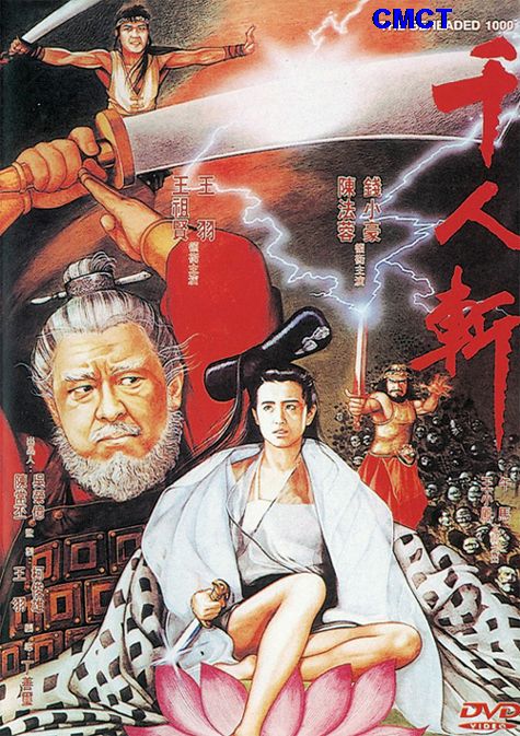 千人斩/惊魂动魄 [国粤双语 简繁中字].The.Executioner.1993.DVDRip.x264.AC3.2Audios-TAG 2.01GB-1.jpg