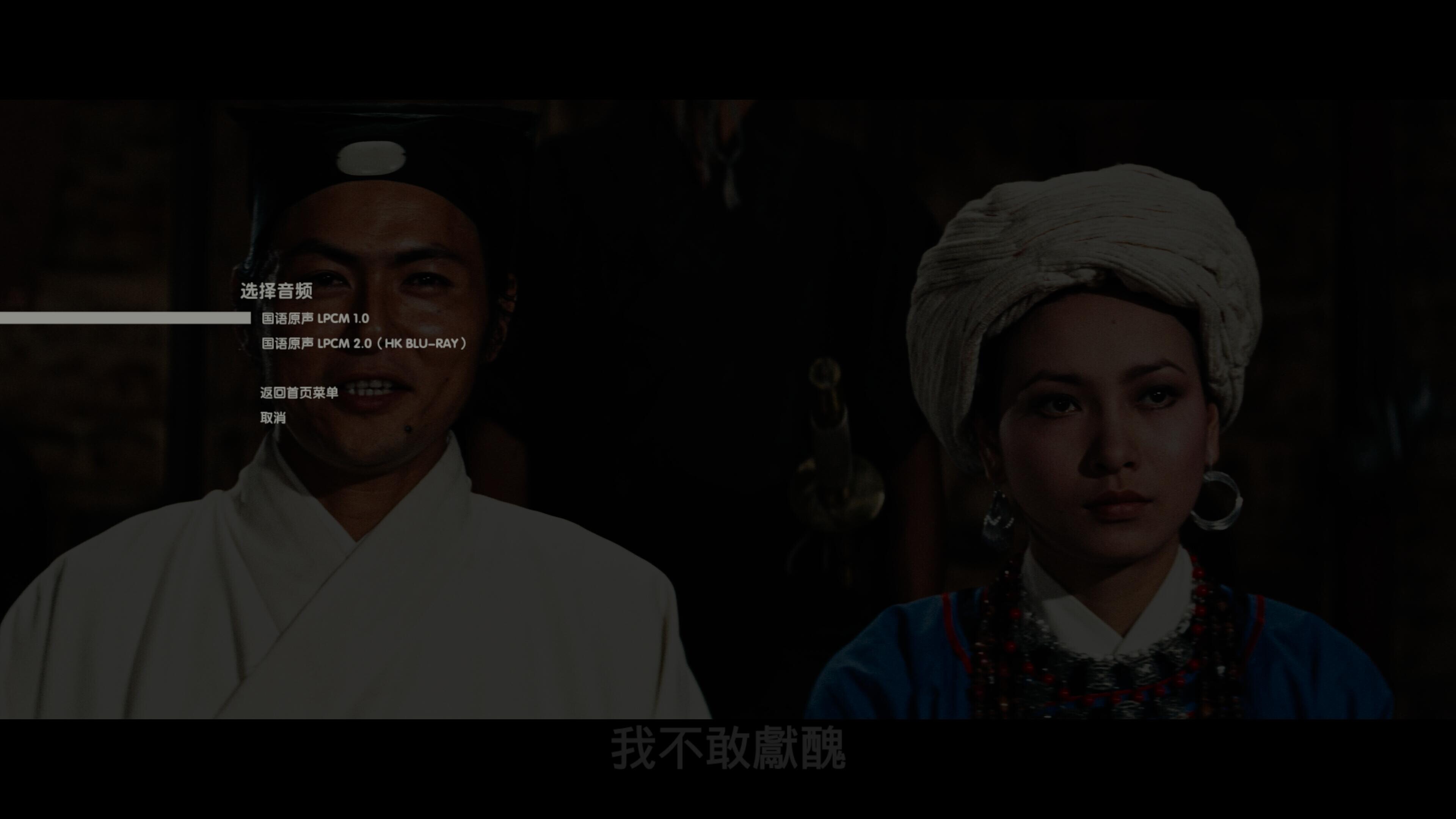 忠烈图 [国语 国语简繁字幕 菜单点窜].The.Valiant.Ones.1975.GBR.UHD.Blu-ray.2160p.HEVC.LPCM.2.0-TAG 92.25GB-3.jpg