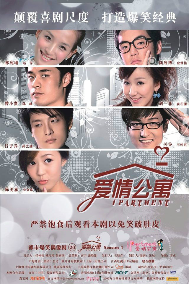 恋爱公寓1 别名: 恋爱公寓 第一季 [全20集][国语中字].Ipartment.2009.S01.WEB-DL.1080p.H264.AAC-TAG 14.35GB-1.jpg