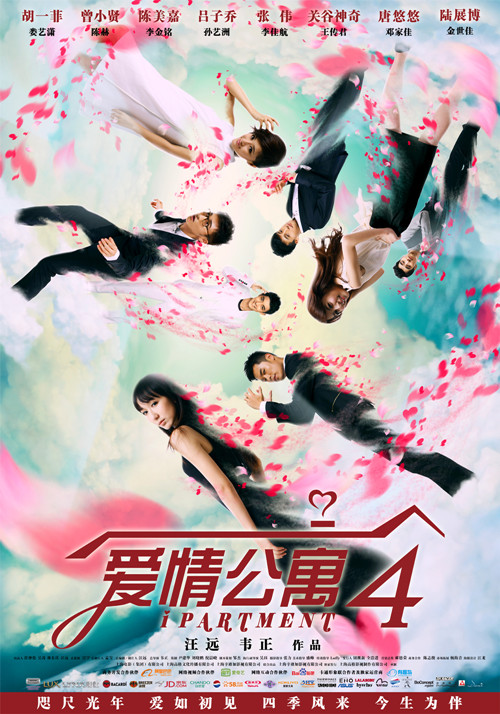 恋爱公寓4 [全24集][国语中字].iPartment.2014.S04.WEB-DL.4k.H265.AAC-TAG 32.19GB-1.jpg