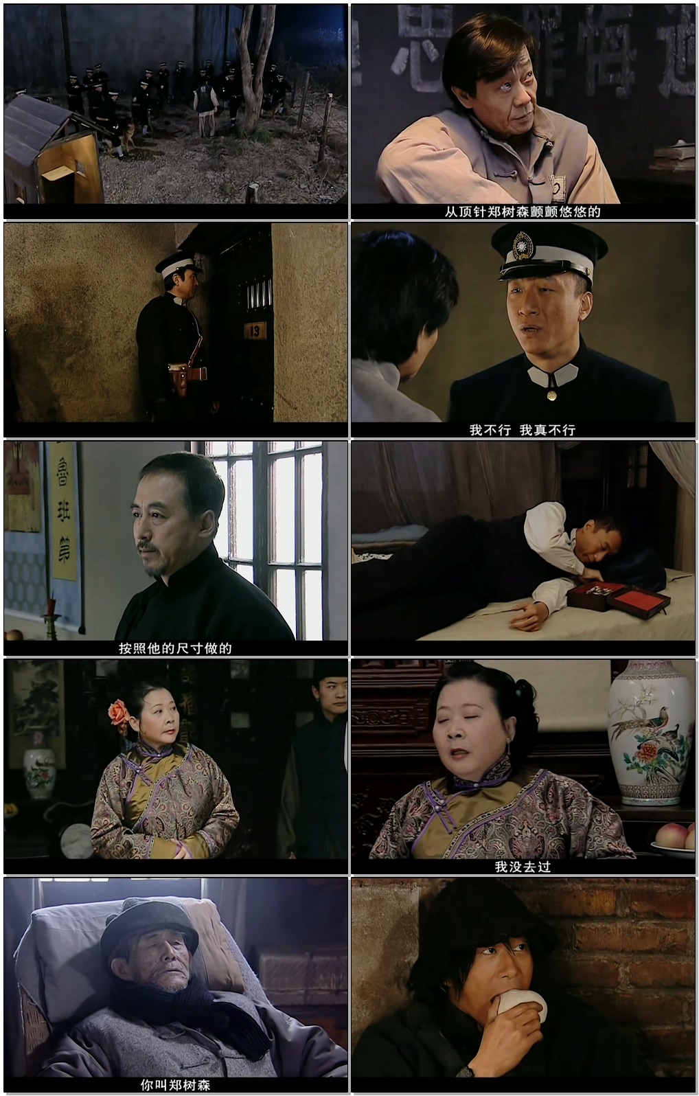 刀锋1937 [全39集][国语中字].Rush.Year.2004.WEB-DL.4k.H265.AAC-TAG 44.66GB-2.jpg