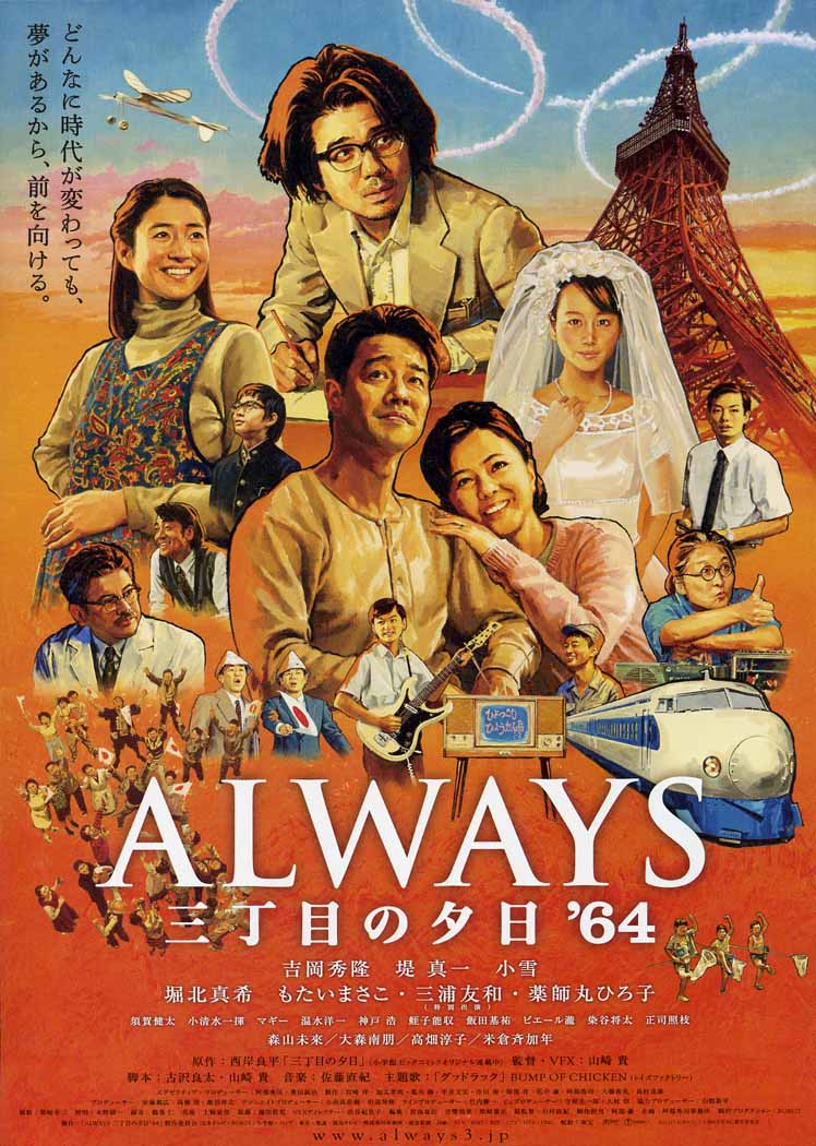 永久的三丁目标落日 （第三部）/永久的三丁目标落日之1964/Always等待幸运的三丁目 [简繁中字].Always.Sunset.on.Third.Street.3.2012.BluRay.REMUX.1080p.AVC.DTS-HD.MA5.1-TAG 39.22GB-1.jpg