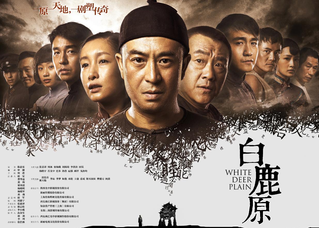 白鹿原电视剧版/白鹿原 [全77集][国语中字][4K高码].White.Deer.Plain.2017.WEB-DL.4K.H265.AAC-TAG 203.37GB-1.jpg