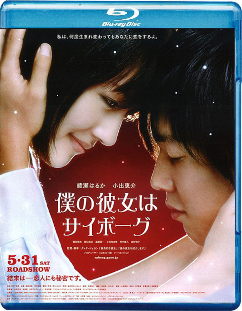 我的机械人女友 [DIY 国语 DTS5.1+简繁字幕].Cyborg.Girl.2008.Blu-ray.1080p.AVC.DTS-HD.MA.5.1-TAG 47.72GB-1.jpg