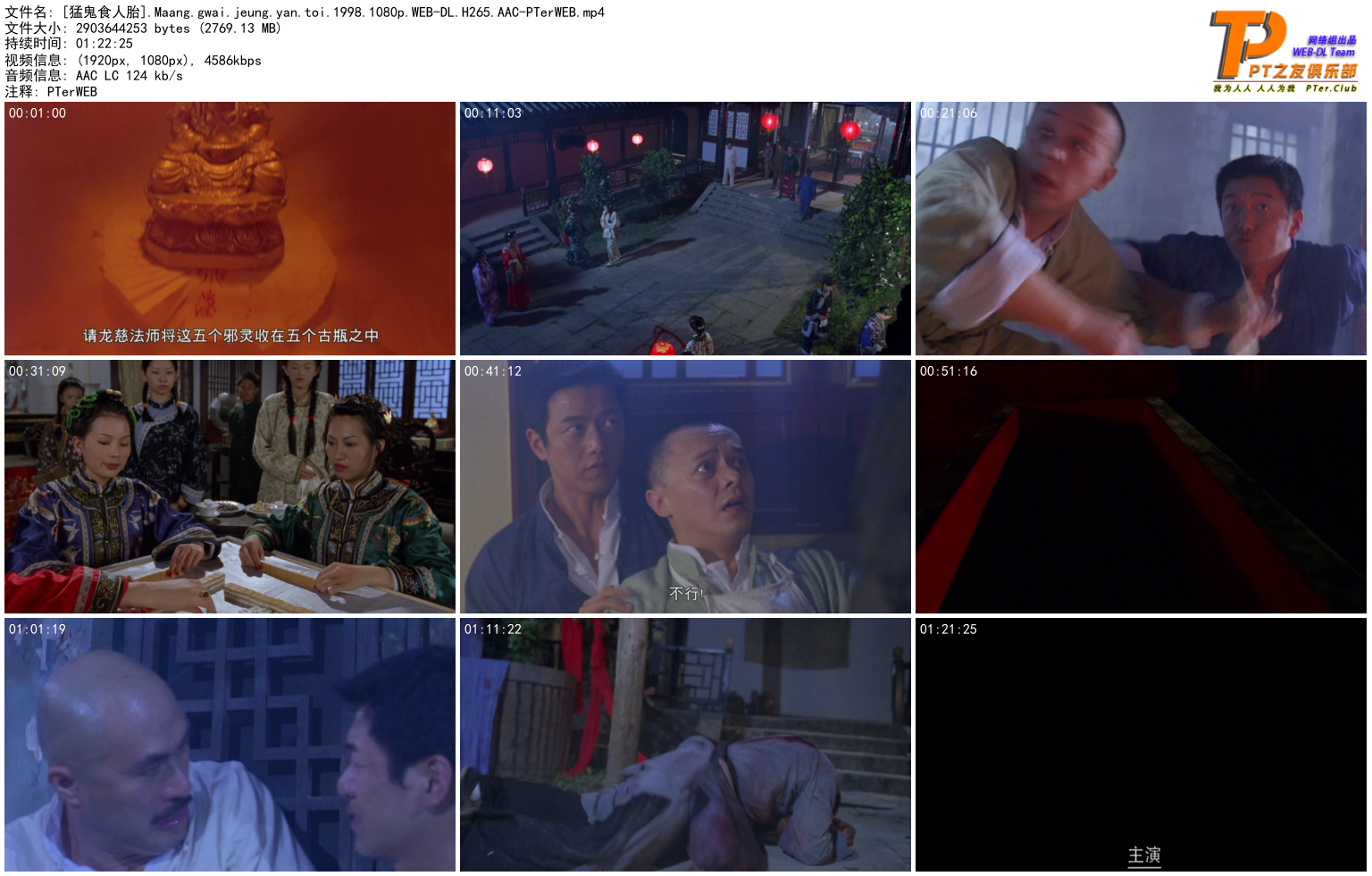 猛鬼食人胎 [国语中字].Maang.gwai.jeung.yan.toi.1998.1080p.WEB-DL.H265.AAC-TAG 2.70GB-2.png