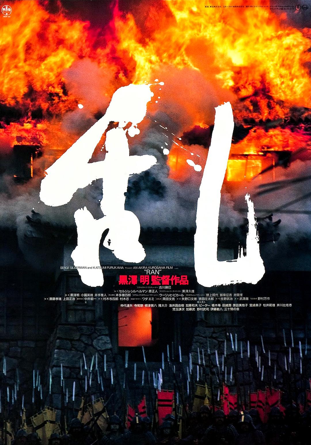 Ran / 乱日本战国时代 / Revolt [DIY国配 国配字幕 简繁日双语字幕].RAN.1985.2160p.GER.UHD.Blu-ray.HEVC.DTS-HD.MA.5.1-TAG 77.10GB-1.jpg