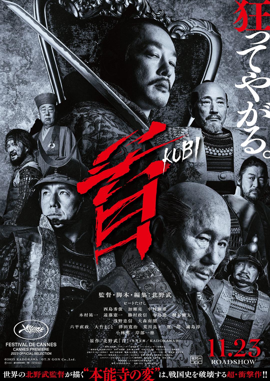 首/首领(港)/Kubi [外挂中字].Kubi.2023.1080p.WEB-DL.AAC2.0.H.264-TAG 3.78GB-1.jpg