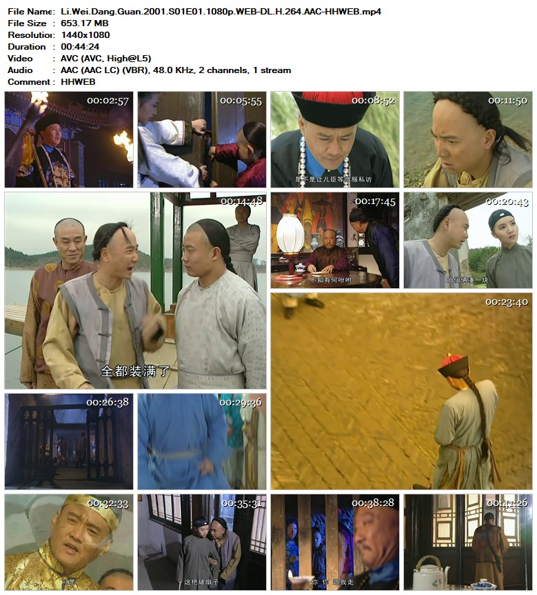 李卫当官/雍正王朝之李卫当官 [全30集][国语中字].Li.Wei.Dang.Guan.2001.S01.1080p.WEB-DL.H.264.AAC-TAG 22.12GB-2.jpg