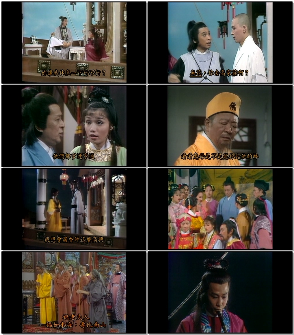 楚留香传奇 / 楚留香 [全30集][粤语/内嵌繁中].Chor.Lauheung.S01.1979.1080p.KKTV.WEB-DL.AAC2.0.H264-TAG 51.34GB-2.jpg